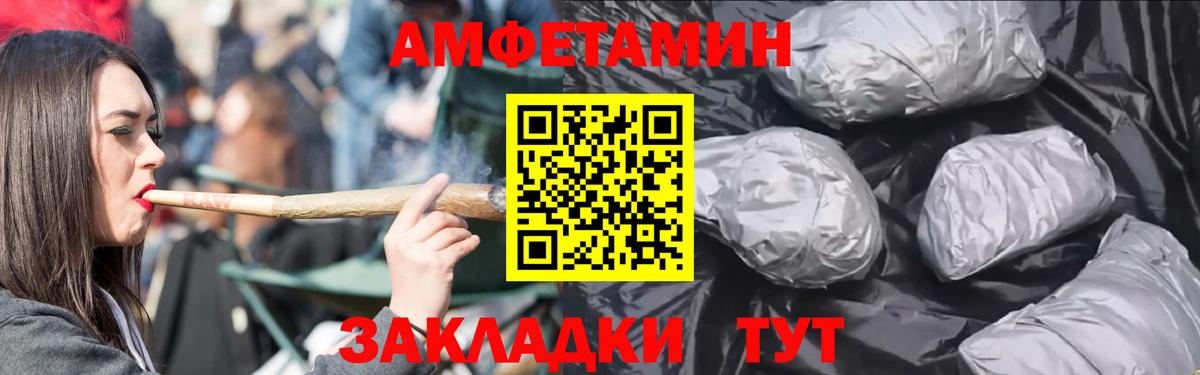 АМФЕТАМИН Premium Ульяновск