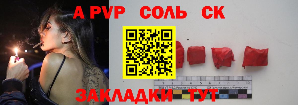 Альфа ПВП VHQ Ульяновск