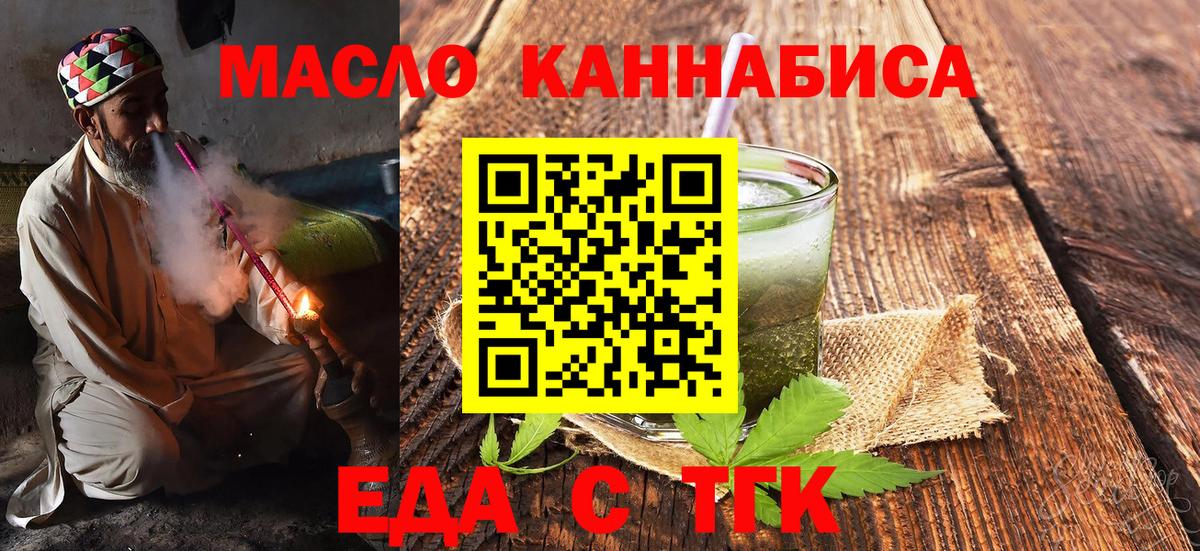 Печенье с ТГК конопля Ульяновск