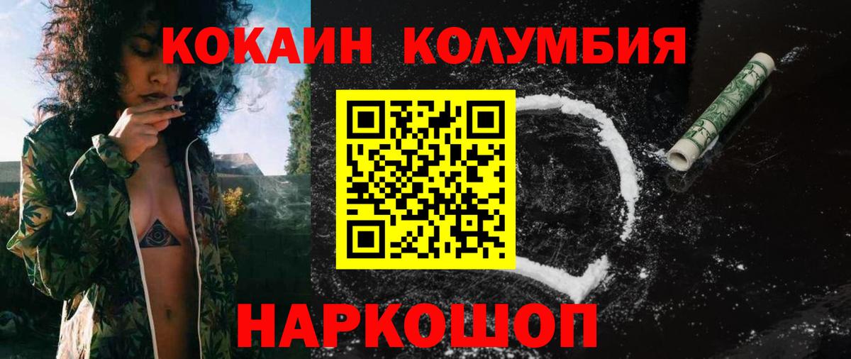 COCAIN Fish Scale  КОКАИН Эквадор  Ульяновск  Вход с VPN 