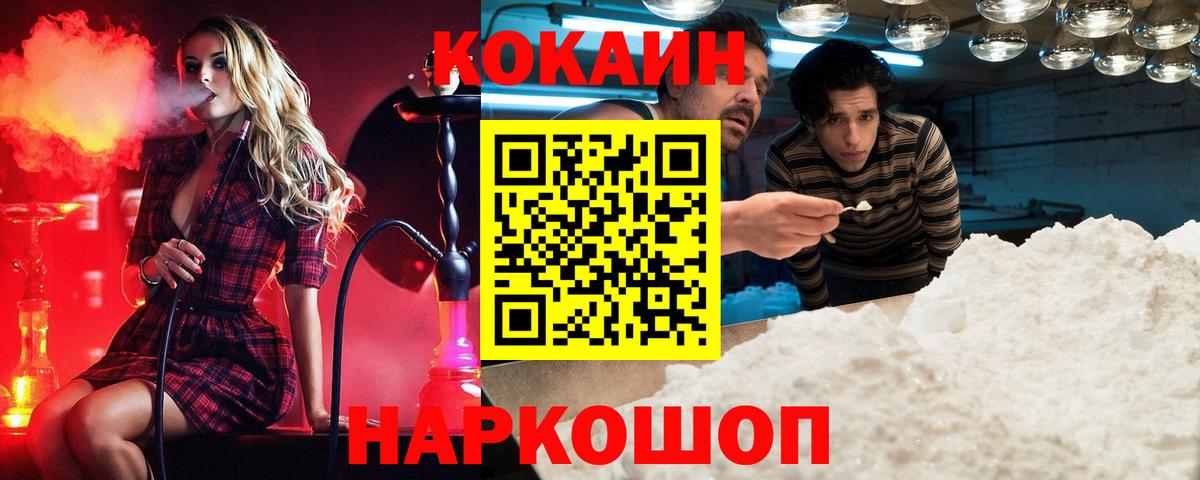 Cocaine VHQ Ульяновск