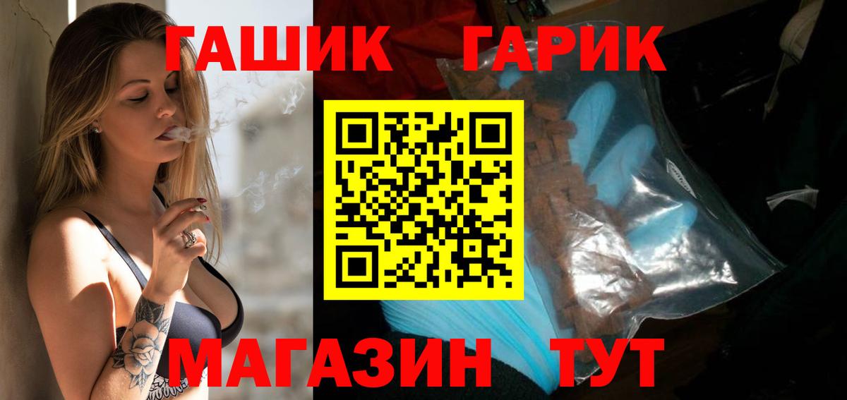 ГАШ 40% ТГК Ульяновск
