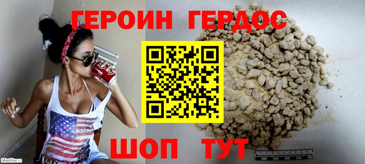 Ульяновск  Героин Афган  Вход с VPN 