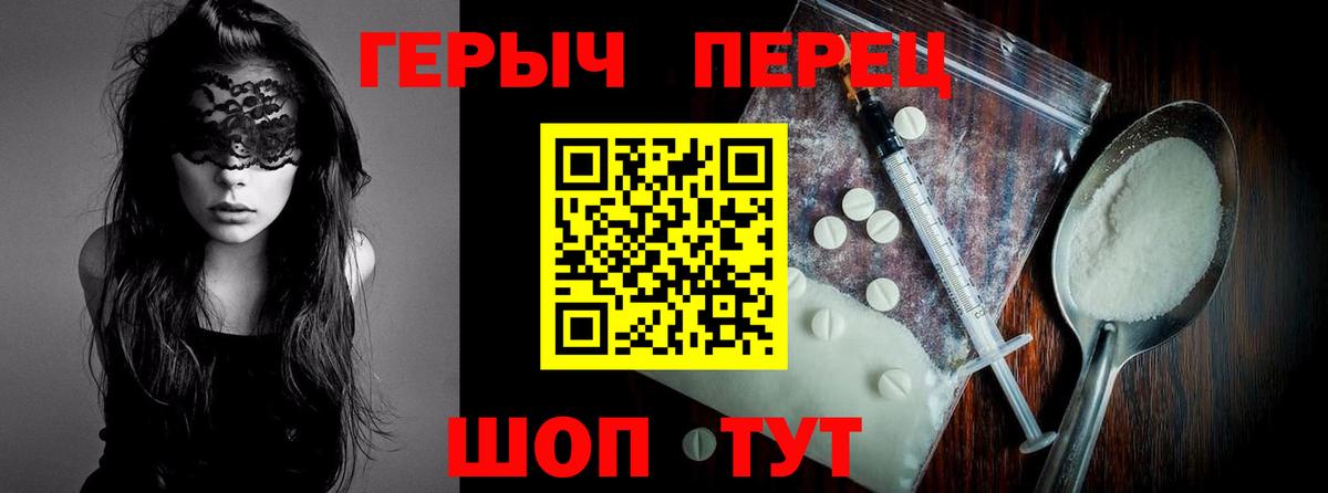 Героин хмурый Ульяновск