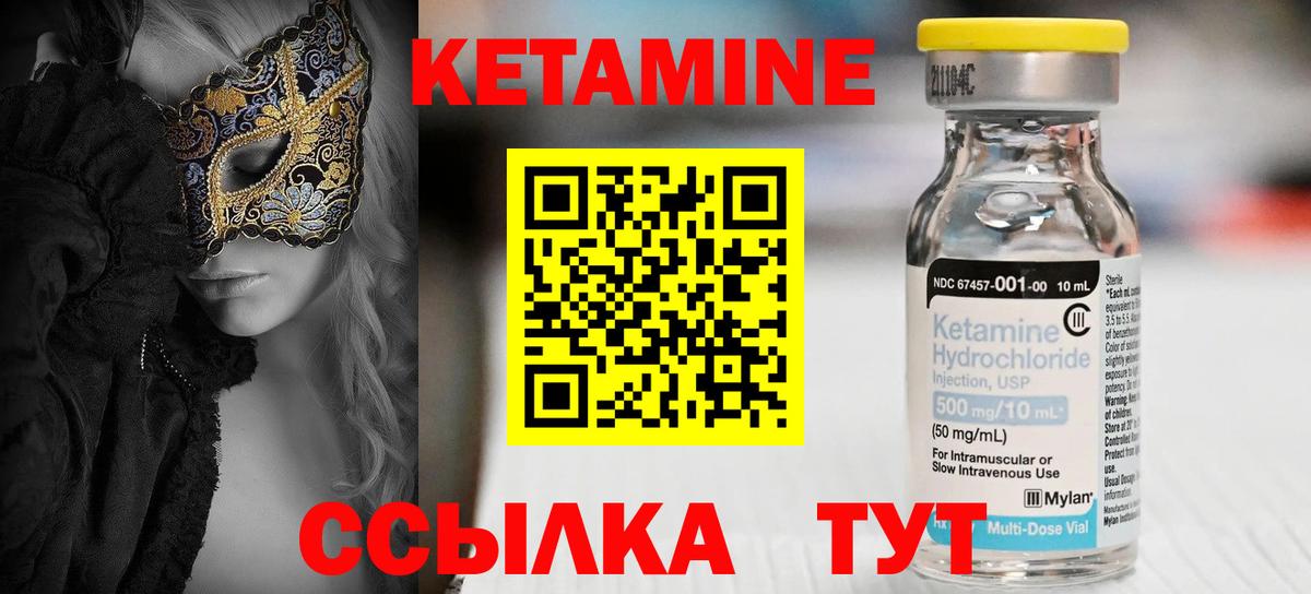 Кетамин VHQ  КЕТАМИН ketamine  Ульяновск  Вход с VPN 