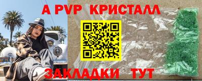 мяу мяу кристалл Кандалакша
