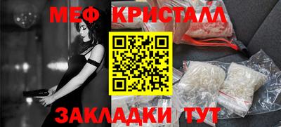 мяу мяу кристалл Кандалакша
