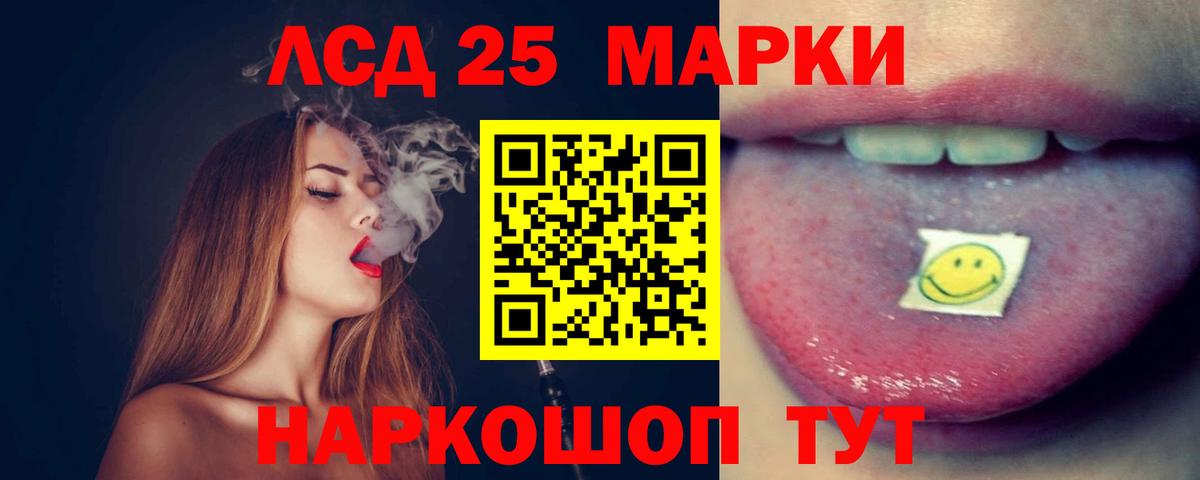 LSD-25 экстази кислота Ульяновск