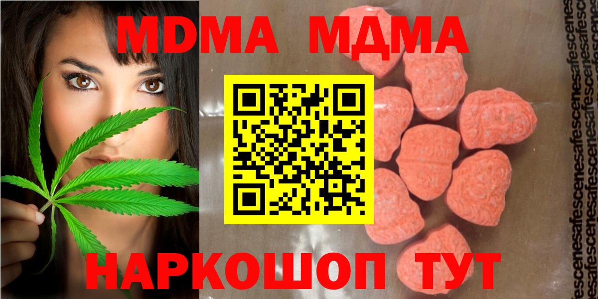 МДМА Molly  МДМА  Ульяновск  MDMA crystal  Вход с VPN 