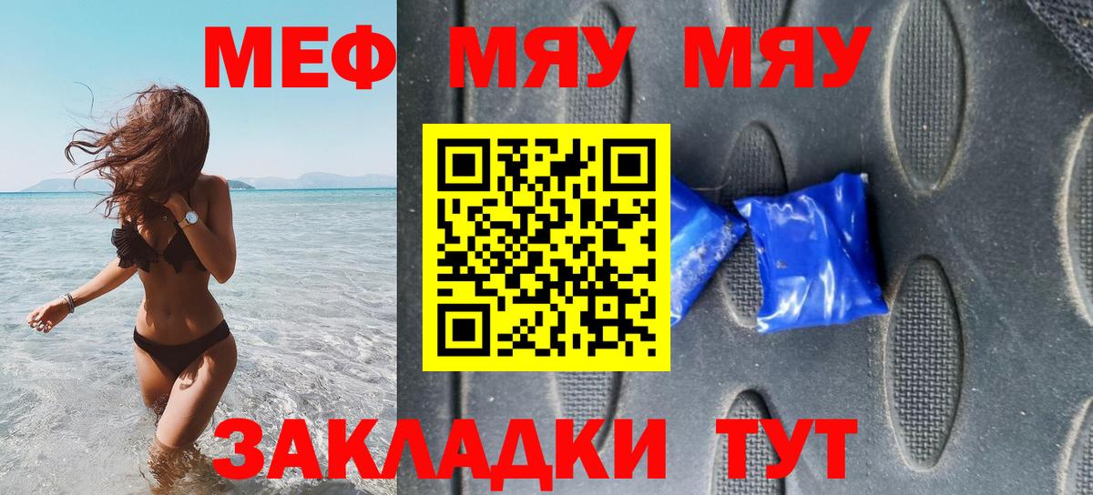 Мефедрон 4 MMC  Меф  Ульяновск  Мефедрон  Вход с VPN  Мефедрон VHQ 