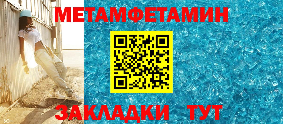 Ульяновск  МЕТАМФЕТАМИН пудра  Вход с VPN  МЕТАМФЕТАМИН пудра 