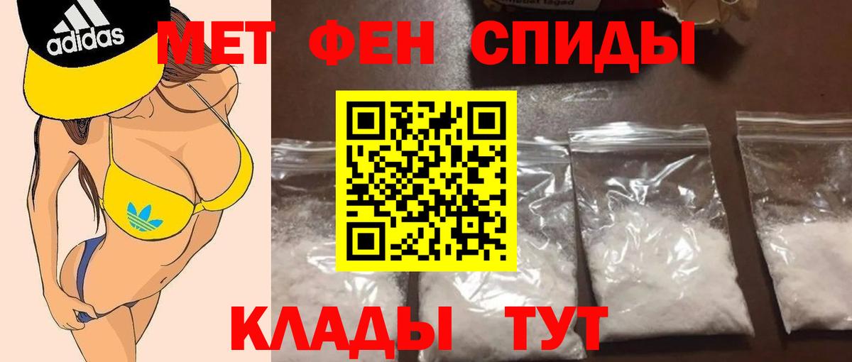 МЕТАМФЕТАМИН Декстрометамфетамин 99.9% Ульяновск