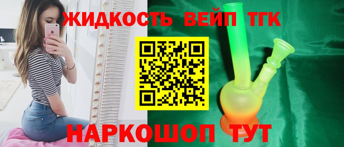 Дистиллят ТГК жижа Ульяновск