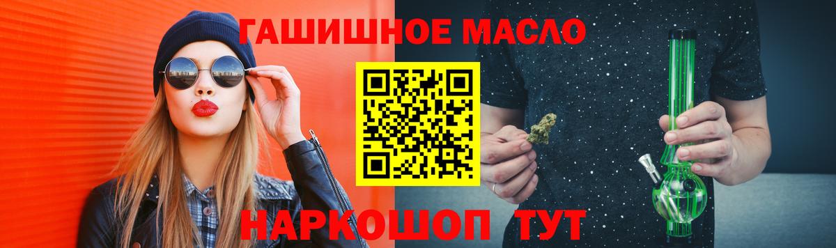 ТГК THC oil  Дистиллят ТГК THC oil  Вход с VPN  Ульяновск 